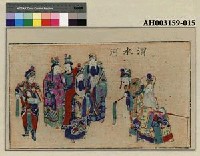 藏品(渭水河)的圖片